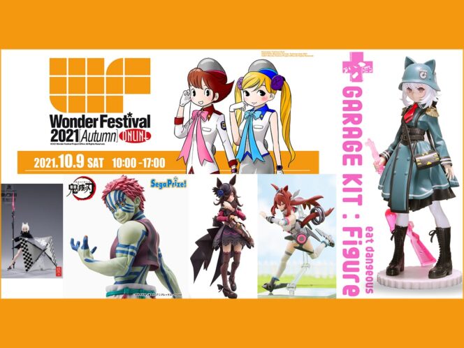 
					Laporan dari pameran figur terbesar di dunia, Wonder Festival 2021 Autumn Online