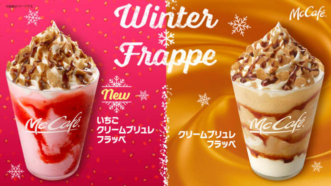 
					McDonald’s Jepang Memperkenalkan Strawberry Creme Brulee Frappuccino untuk Waktu Terbatas