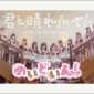 Ryokotomo - ryokotomo.com akihabara maid cafe grup idol maidin untuk merilis single debut utama