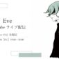 Ryokotomo - Eve Akan Mengadakan Live Streaming Malam Natal di YouTube