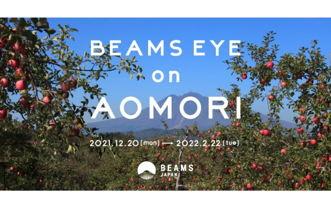 
					BEAMS Memulai Kampanye untuk Menyoroti Pesona Prefektur Aomori