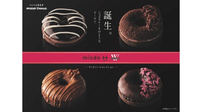 
					Mister Donut Jepang Berkolaborasi dengan Wittamer