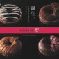 Ryokotomo - Mister Donut Berkolaborasi dengan Belgian Royal Chocolate Brand Wittamer scaled