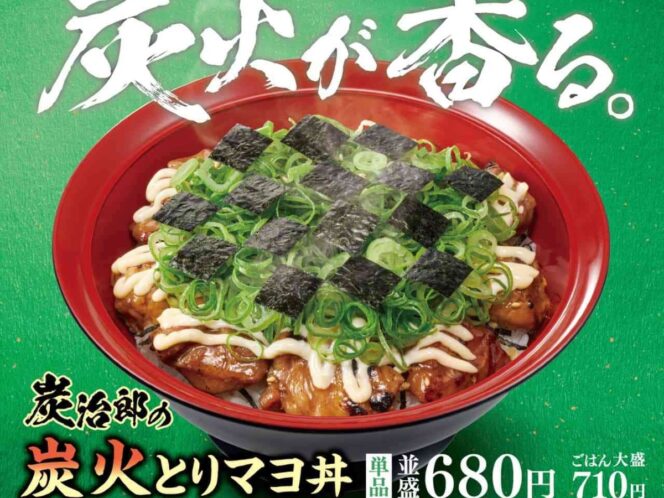 
					Sukiya Jepang Sajikan Tanjiro’s Charcoal Grilled Chicken Bowl