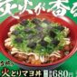 Ryokotomo - Rantai mangkuk daging sapi Jepang menyajikan mangkuk Pembasmi Setan yang
