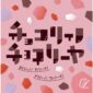 Ryokotomo - Tokyu Hands untuk Mengadakan Proyek Hari Valentine yang Diisi dengan scaled