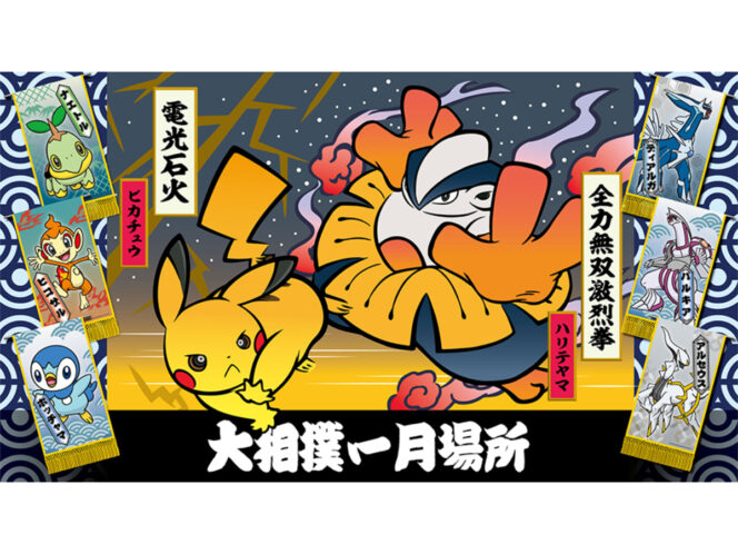 
					Turnamen Grand Sumo Berkolaborasi Pokemon Untuk Menarik Perhatian Kaum Muda