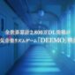 Ryokotomo - ryokotomo.com trailer baru 90 detik key visual dirilis untuk deemo memorial keys