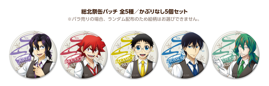 Ryokotomo - 1645139105 697 0a7a0d9d anime inspired cooking project anicook to open yowamushi pedal collaboration in