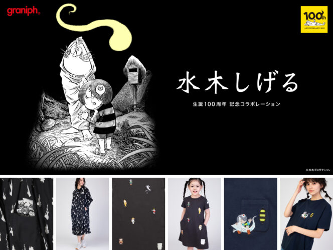 
					Graniph merayakan ulang tahun ke-100 kelahiran Shigeru Mizuki dengan koleksi yang terinspirasi dari Gegege no Kitaro