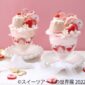 Ryokotomo - 3d4c7282 world of fake sweets exhibition 2022 to be held in