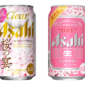 Ryokotomo - Asahi mendapatkan suasana musim semi dengan kaleng bir sakura edisi