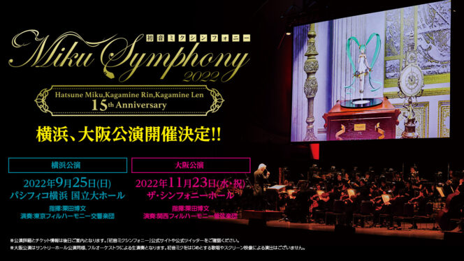 
					Hatsune Miku Symphony 2022 Akan Tampil di Yokohama dan Osaka