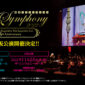 Ryokotomo - Hatsune Miku Symphony 2022 akan Bepergian ke Yokohama dan Osaka