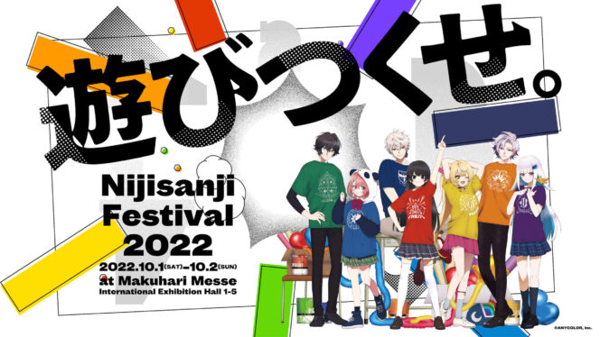 
					NIJISANJI Fes 2022 Akan Berlangsung di Makuhari Messe pada bulan Oktober