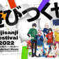 Ryokotomo - NIJISANJI Fes 2022 Akan Berlangsung di Makuhari Messe pada bulan scaled