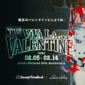 Ryokotomo - Sanrio Puroland akan Menyiarkan VIVA LA VALENTINE untuk Tahun Kedua