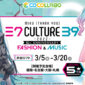 Ryokotomo - e08f7008 hatsune miku 39culture collaboration shop release new art by
