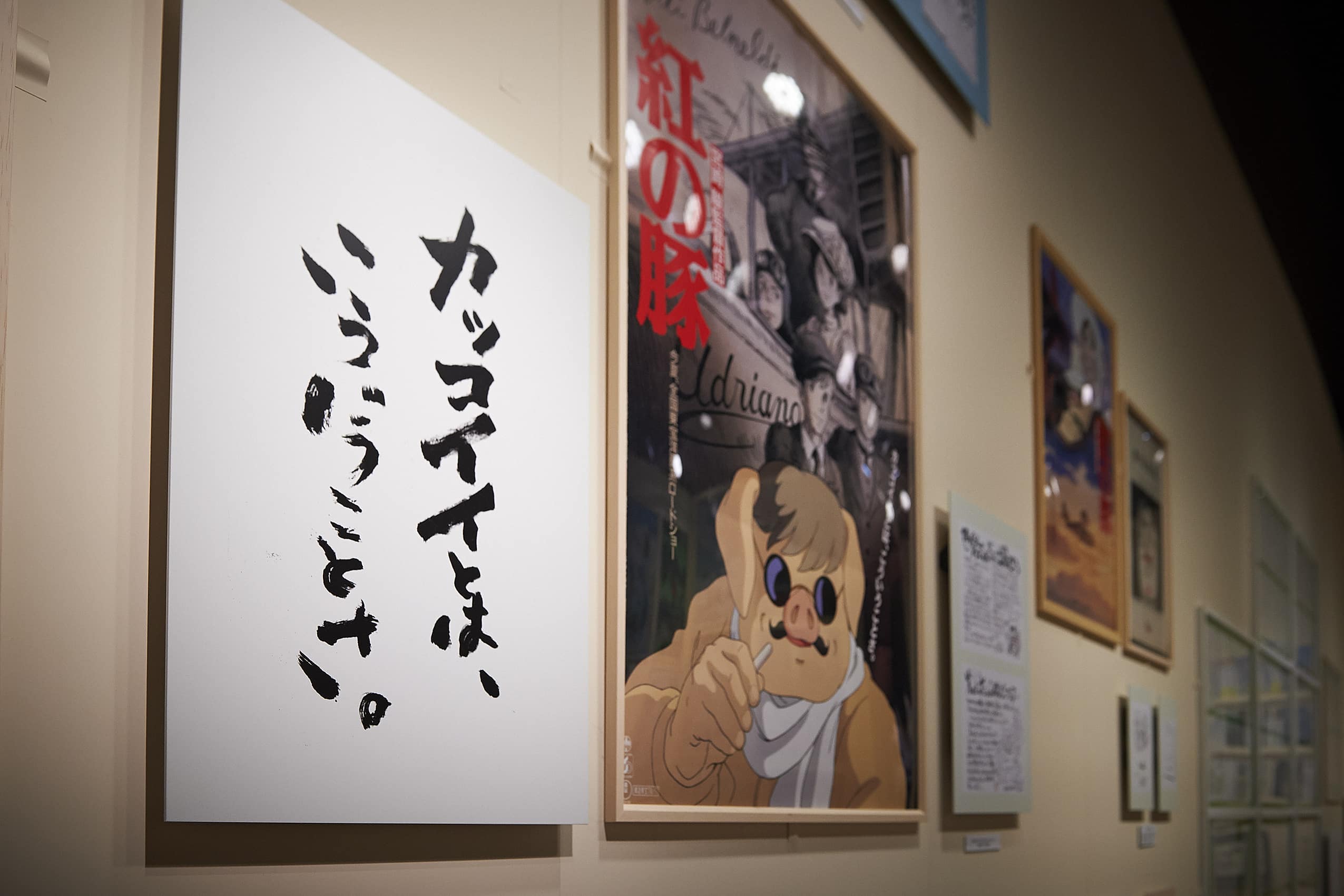 Ryokotomo - 49502f39 toshio suzuki and studio ghibli exhibition returns to terrada warehouse