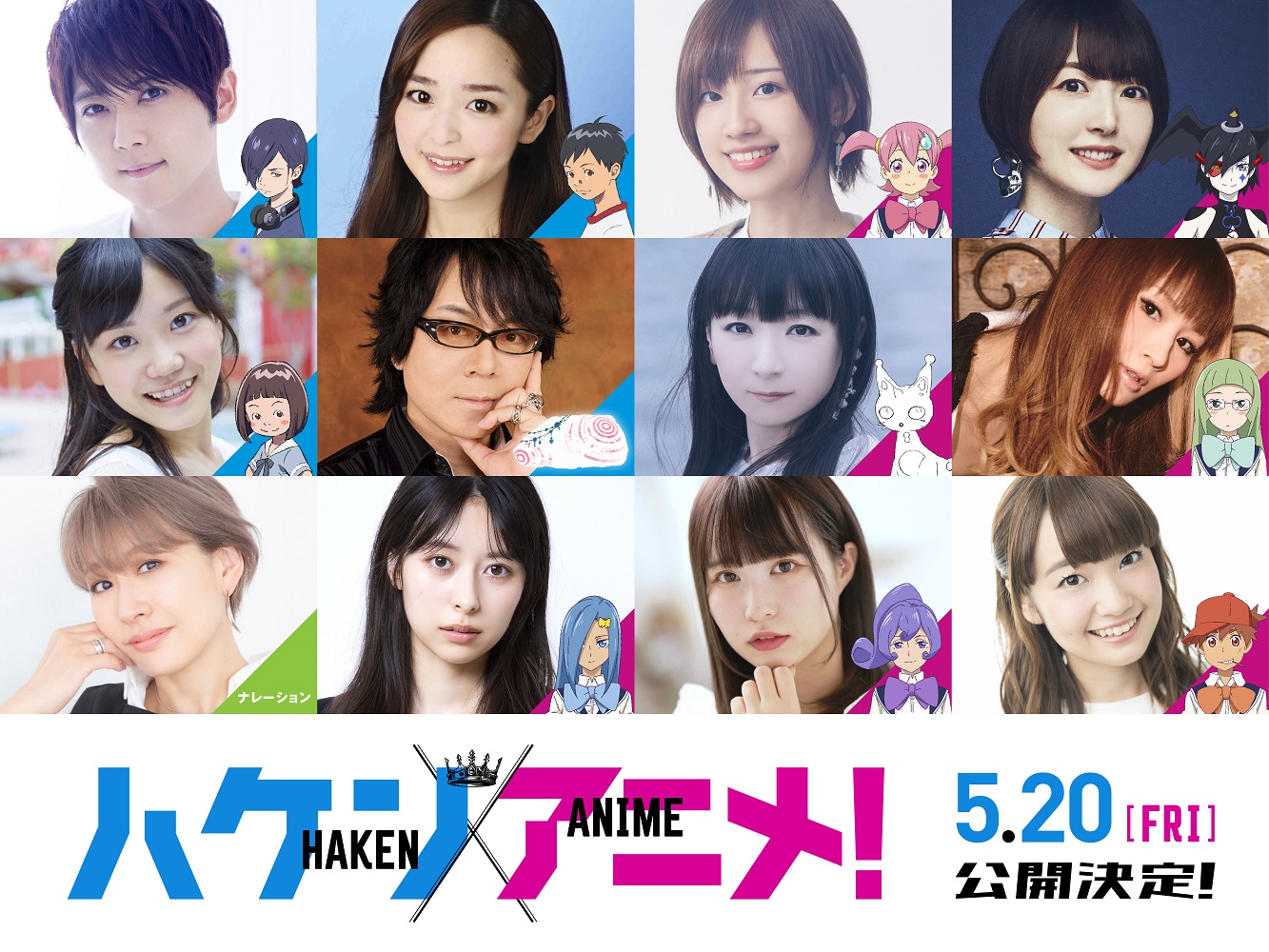 Ryokotomo - 85321c61 haken anime film reveals additional voice cast including yuki kaji