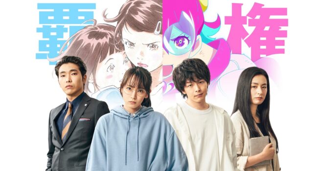 
					Film ‘Haken Anime!’ Mengungkapkan Pemeran Suara Tambahan, Termasuk Yuki Kaji, Megumi Han
