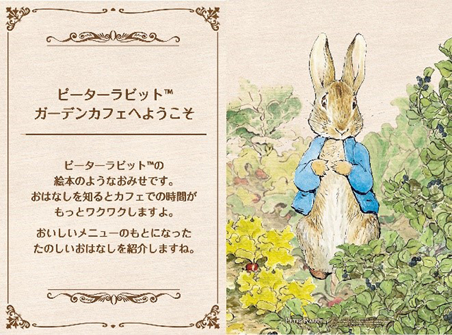 Ryokotomo - e6eaf6cb japans peter rabbit cafe marks anniversary with adorable desserts and