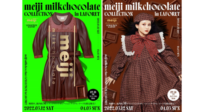 
					Meiji Milk Chocolate Merayakan Hari Jadi ke-95 dengan Proyek Kolaborasi Laforet Harajuku