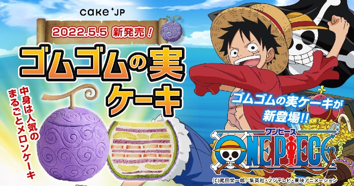 Ryokotomo - 0934d322 you can now eat luffys devil fruit from one piece