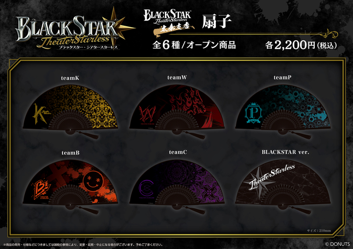 Ryokotomo - 1653347272 674 c58c0826 rhythm game blackstar theater starless gets collaborative event at toei