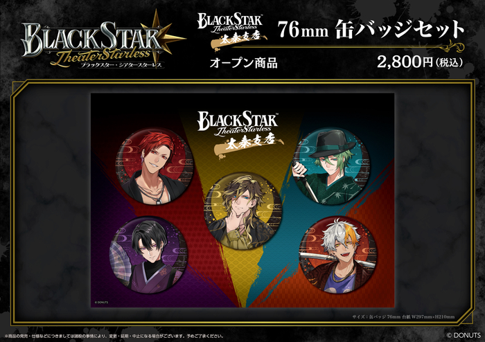 Ryokotomo - 25d10b62 rhythm game blackstar theater starless gets collaborative event at toei
