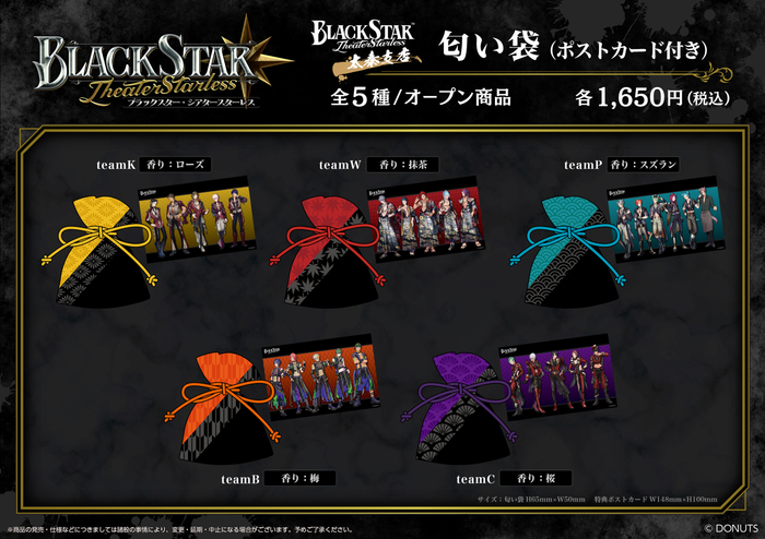 Ryokotomo - 2c25357d rhythm game blackstar theater starless gets collaborative event at toei