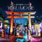 Ryokotomo - 479c9087 toyokawa inari to bring back popular naked yoru mo de event