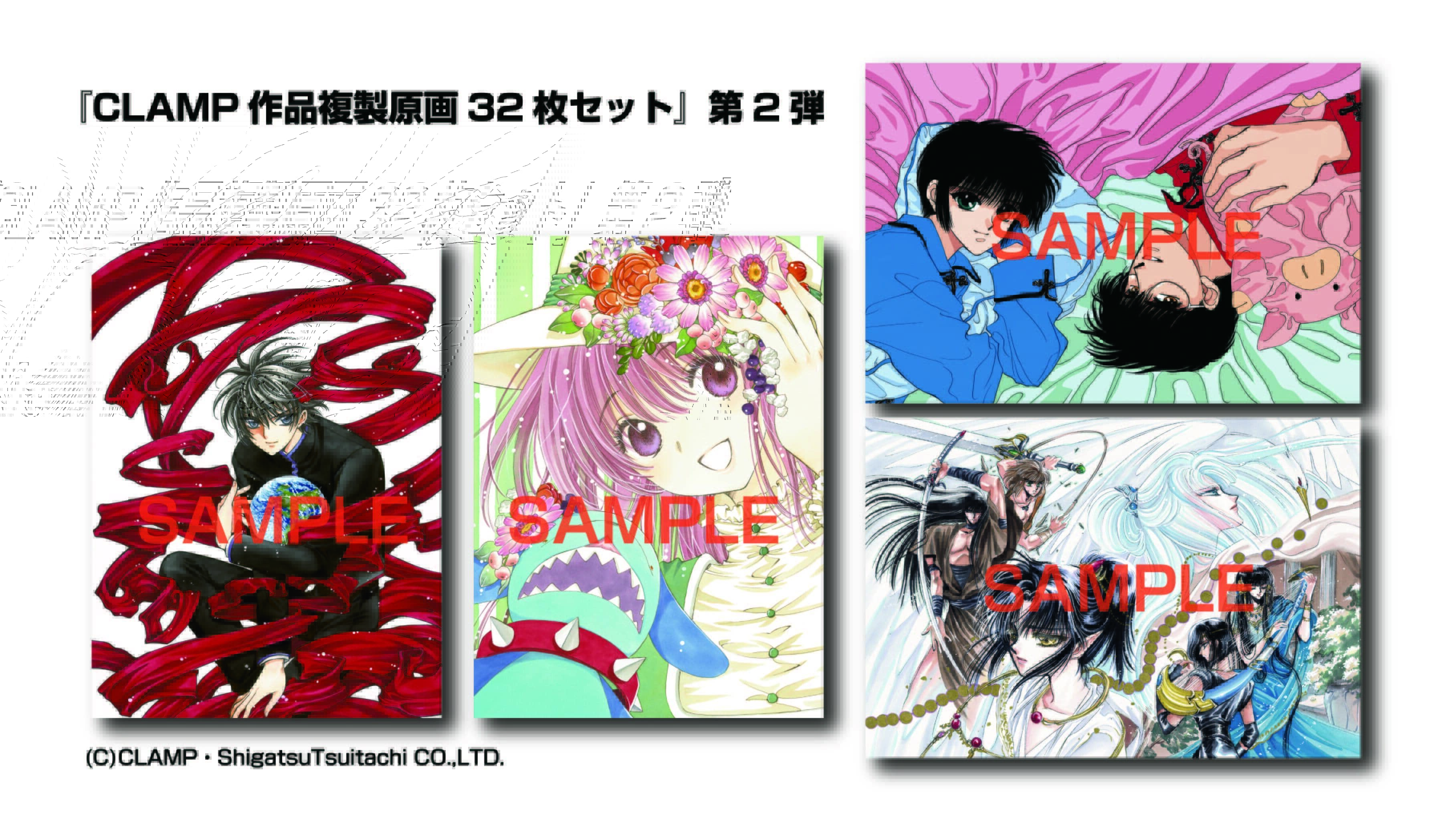 Ryokotomo - a963d643 manga group clamp to release clamp premium collection vol 2