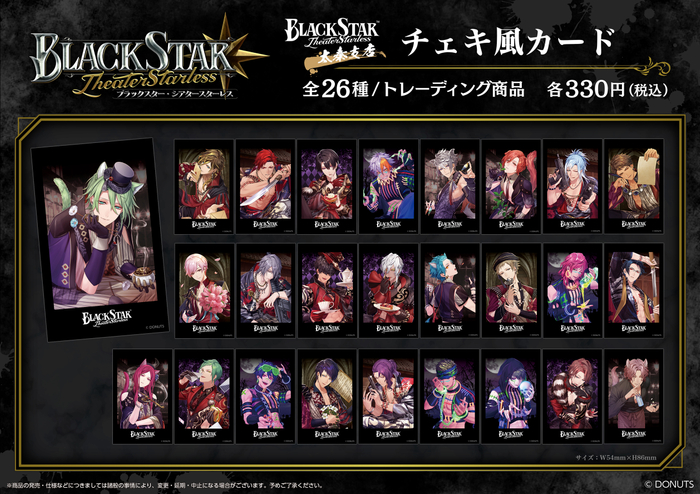 Ryokotomo - c58c0826 rhythm game blackstar theater starless gets collaborative event at toei