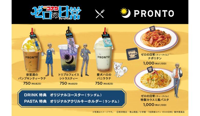 
					Pronto Hadirkan Kolaborasi Cafe Bertema ‘Detective Conan: Zero’s Tea Time’