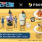 Ryokotomo - e8a5e3d7 detective conan zeros tea time inspires limited time collaboration cafe