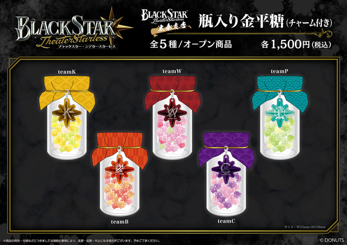 Ryokotomo - fe4647f0 rhythm game blackstar theater starless gets collaborative event at toei