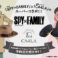 Ryokotomo - 1656126229 415ab9a5 ca4la releases spy x family hats inspired by loid and