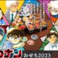 Ryokotomo - 5a1f617f detective conan osechi to be available again for new years
