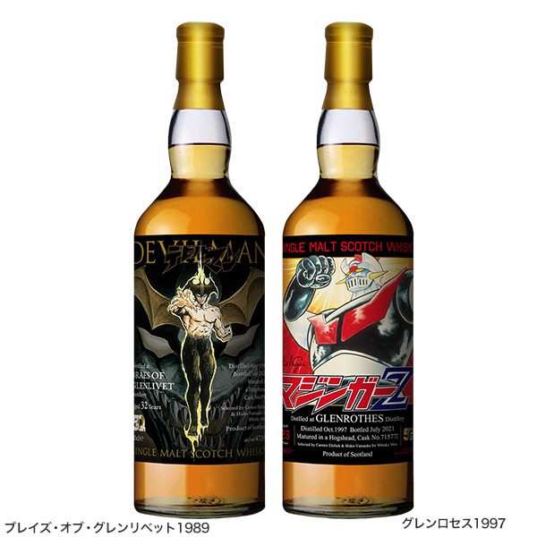 Ryokotomo - 8ec4941e 50th anniversary devilman and mazinger z whiskey to be released