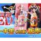 Ryokotomo - 5ac628e5 one piece film red and cakejp collaboration vending machine appears