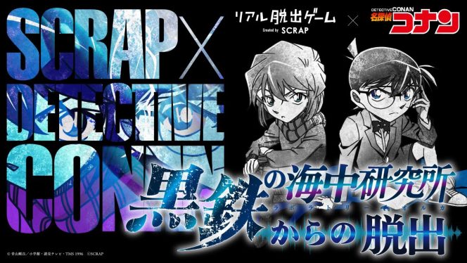 
					Escape Room Bertema Film Anime ‘detective Conan: Black Iron Submarine’ Dibuka