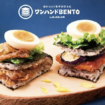 Membedah “tsukimi One Hand Bento”: Nama Yang Kurang Pas, Namun Tetap Menggugah Selera